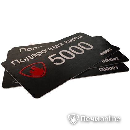 Подарочный сертификат - лучший выбор для полезного подарка Подарочный сертификат 5000 рублей в Калининграде