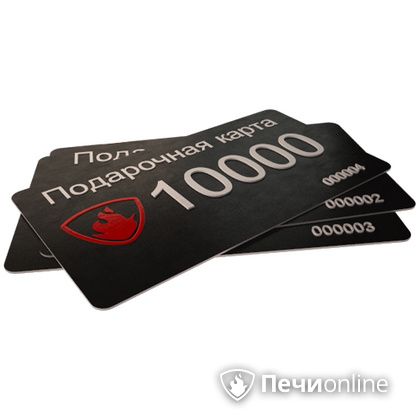 Подарочный сертификат - лучший выбор для полезного подарка Подарочный сертификат 10000 рублей в Калининграде